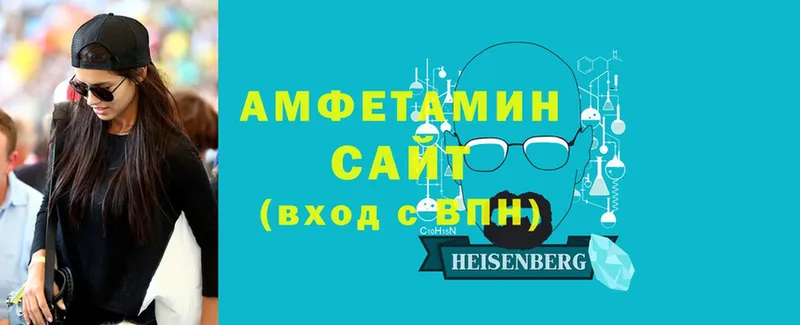 купить наркоту  Беломорск  Амфетамин VHQ 