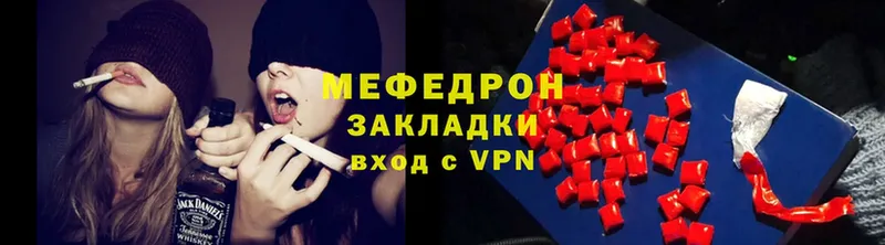 купить закладку  Беломорск  МЕФ mephedrone 